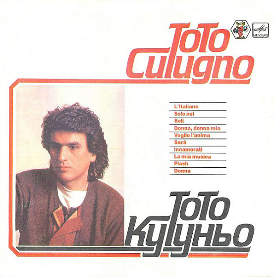 Пластинка Toto Cutugno L'Italiano LP - рис.0