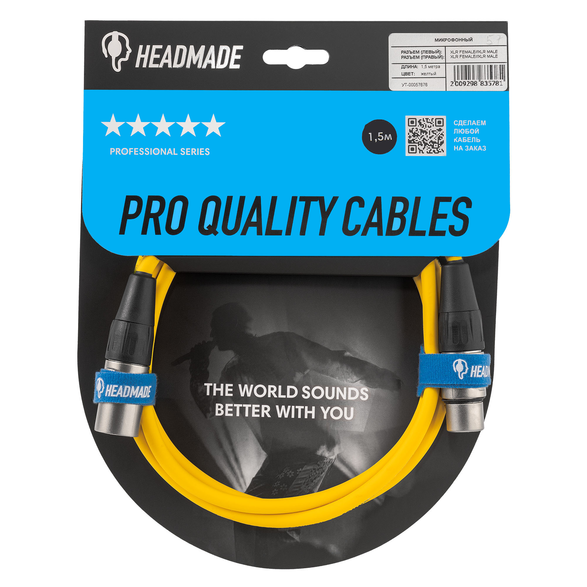 Кабель HeadMade, Желтый, Pro XLR-F - XLR-M Yellow 1.5m
Кабель HeadMade, Желтый, Pro XLR-F - XLR-M Yellow 1.5m