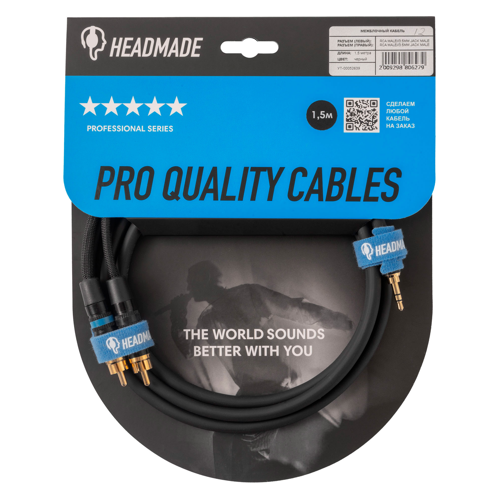 Кабель HeadMade, Черный, Pro 2RCA - 3.5mm Black 1.5m
Кабель HeadMade, Черный, Pro 2RCA - 3.5mm Black 1.5m