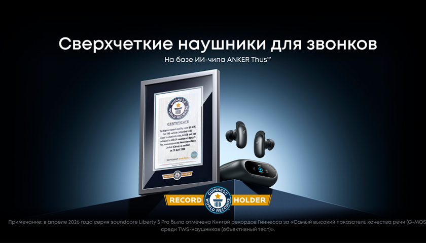 Anker Soundcore Liberty 5 Pro беспроводные наушники