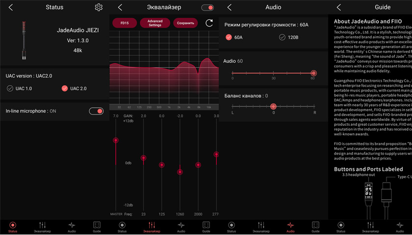 Расширенные возможности приложения и веб-управления