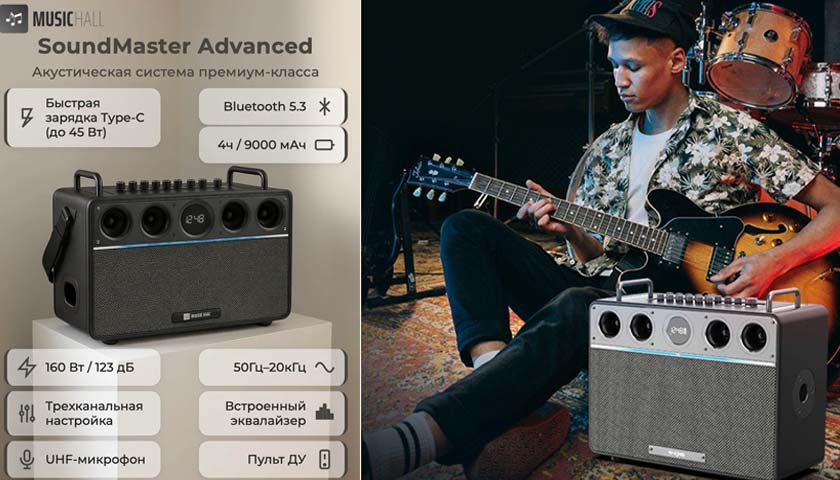 MusicHall SoundMaster Advanced