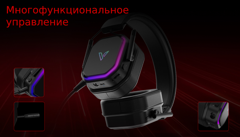 Расширенные возможности подключения Rapoo VH850