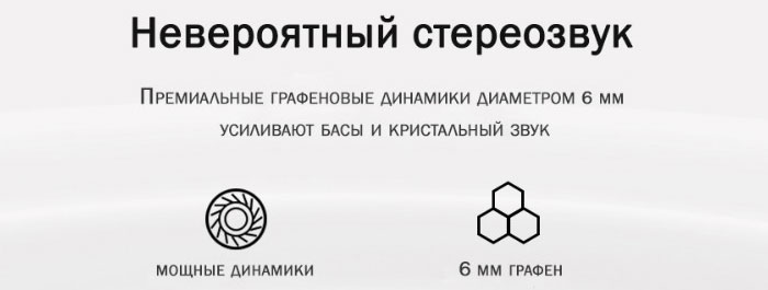 Превосходный режим эквалайзера