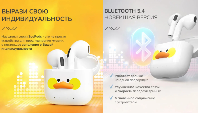 Технологии, которые делают жизнь проще CutieDuck CHA1