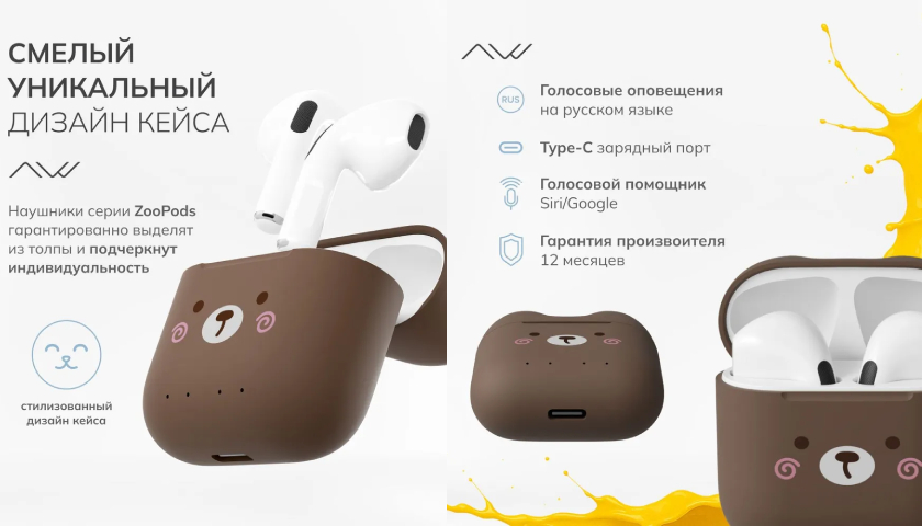 Продуманный дизайн TeddyBear CHA2