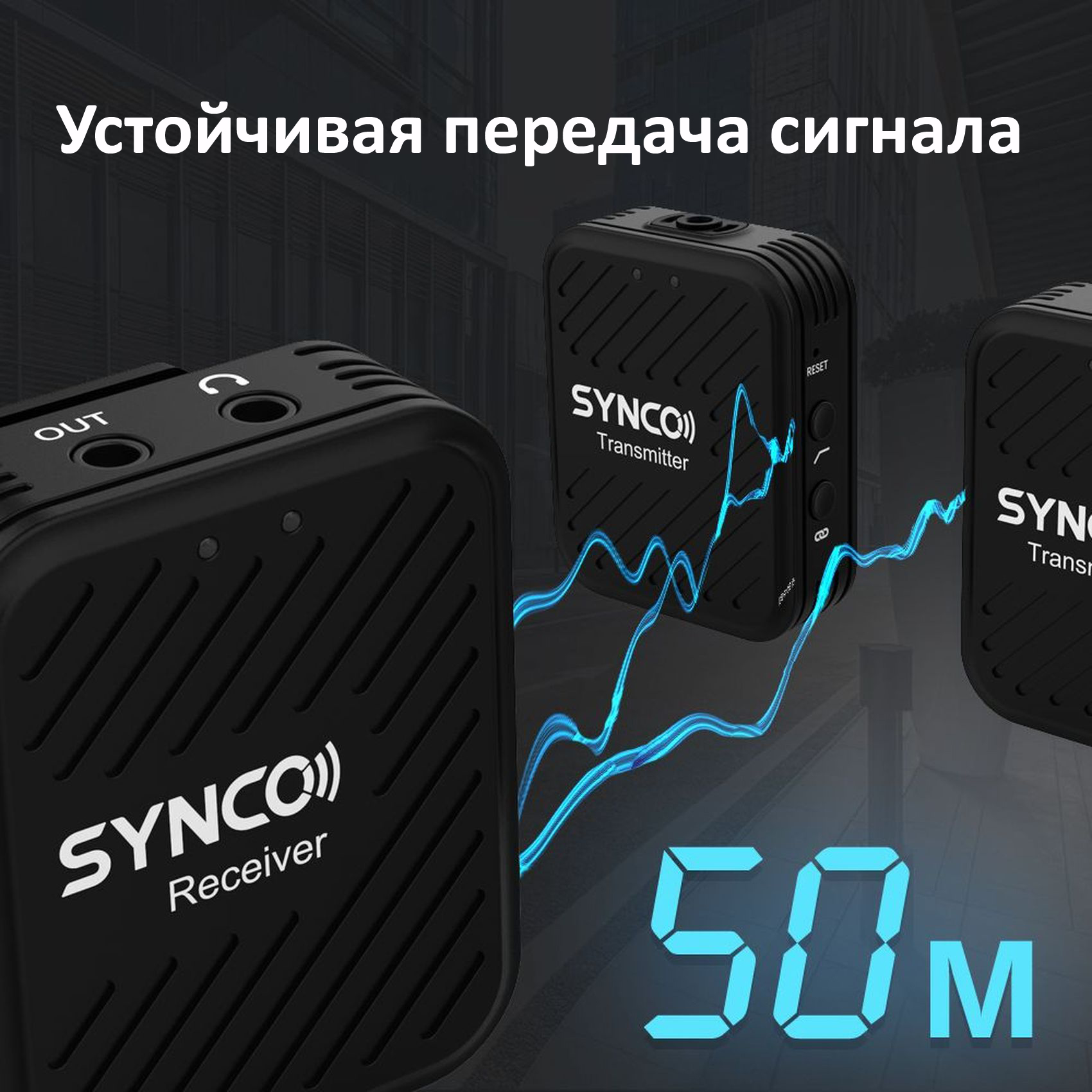 Микрофон Synco G1 A2