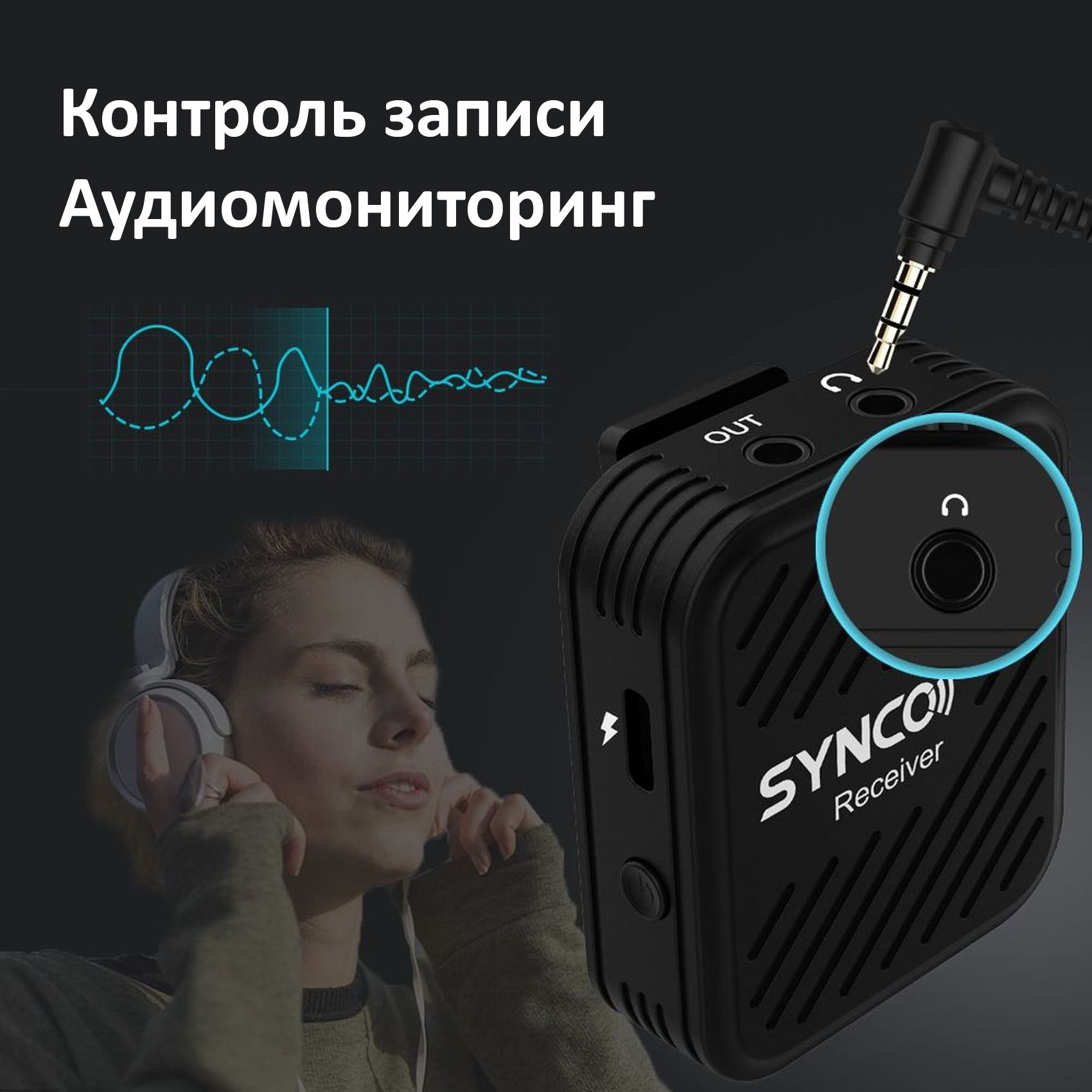 Микрофон Synco G1 A2