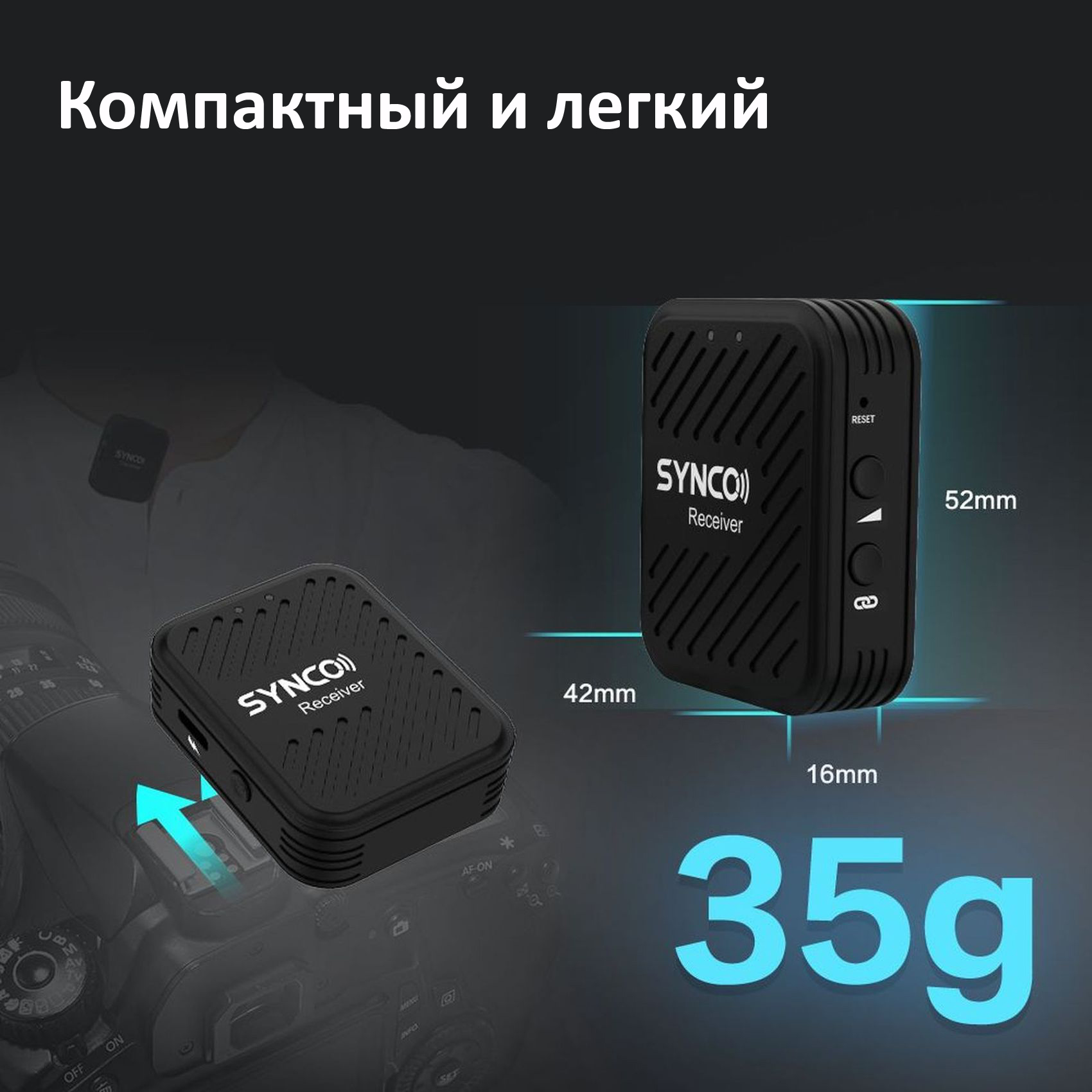 Микрофон Synco G1 A2