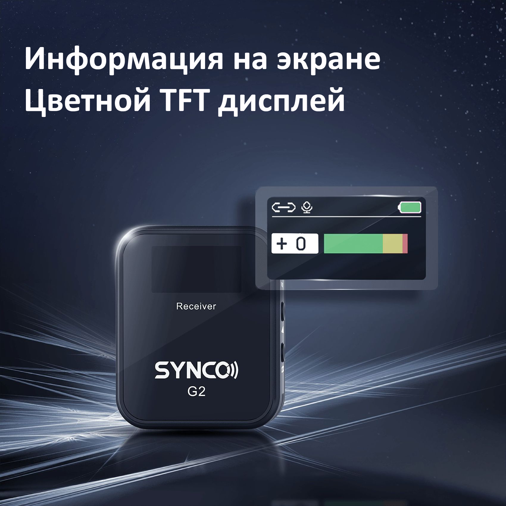 Микрофон Synco G2 A1 Микрофон Synco G2 A1
