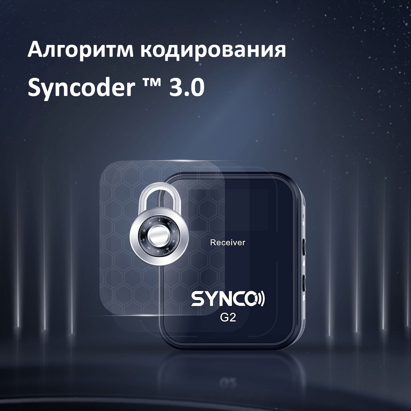Микрофон Synco G2 A1 Микрофон Synco G2 A1