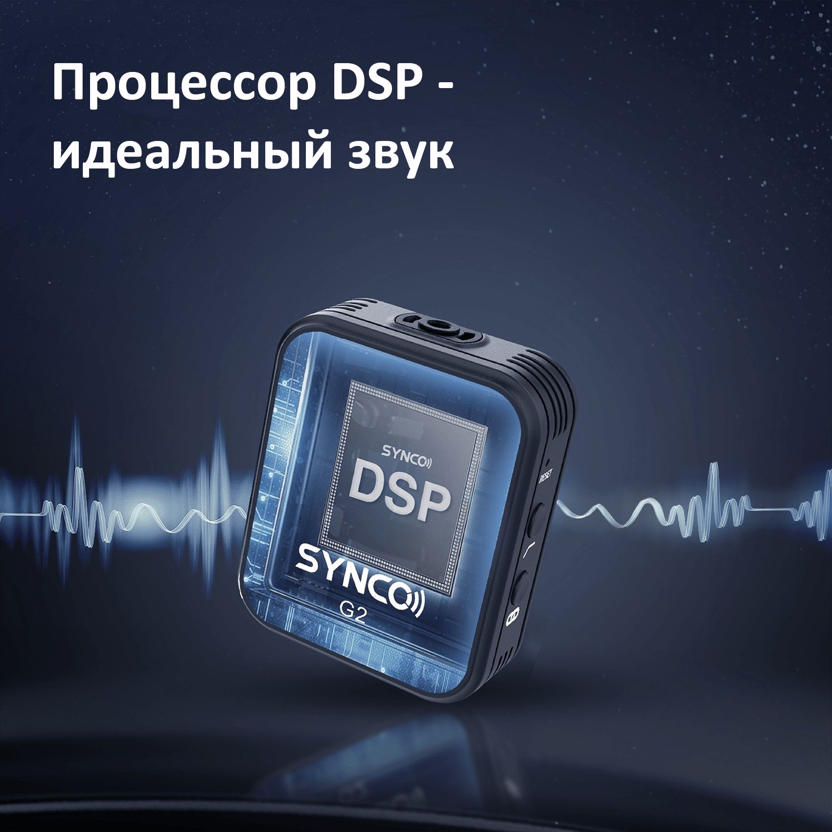 Микрофон Synco G2 A1 Микрофон Synco G2 A1