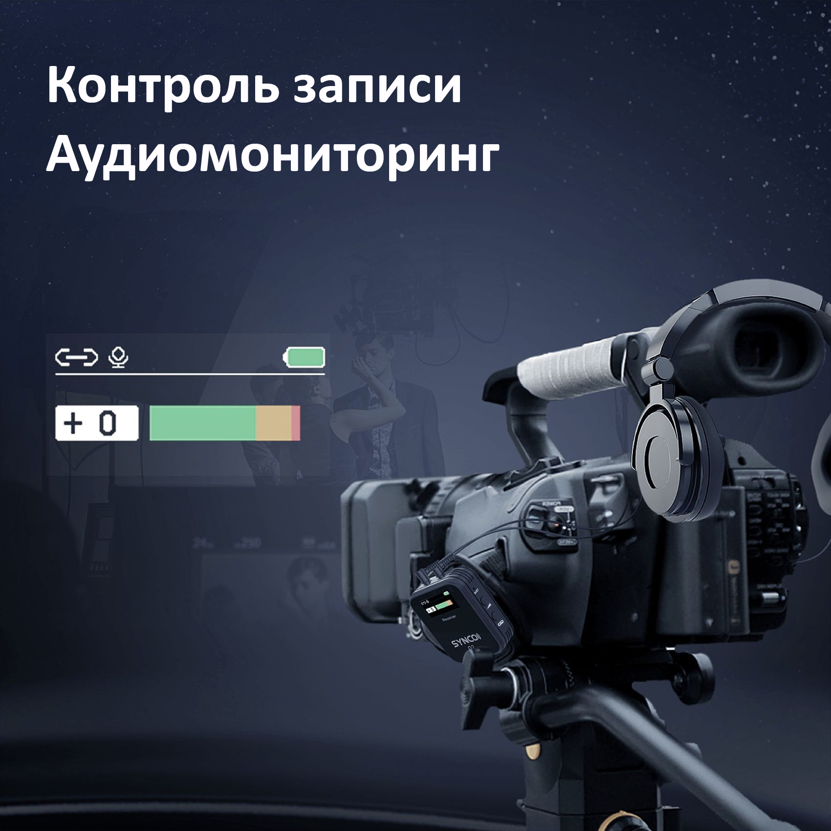 Микрофон Synco G2 A1 Микрофон Synco G2 A1