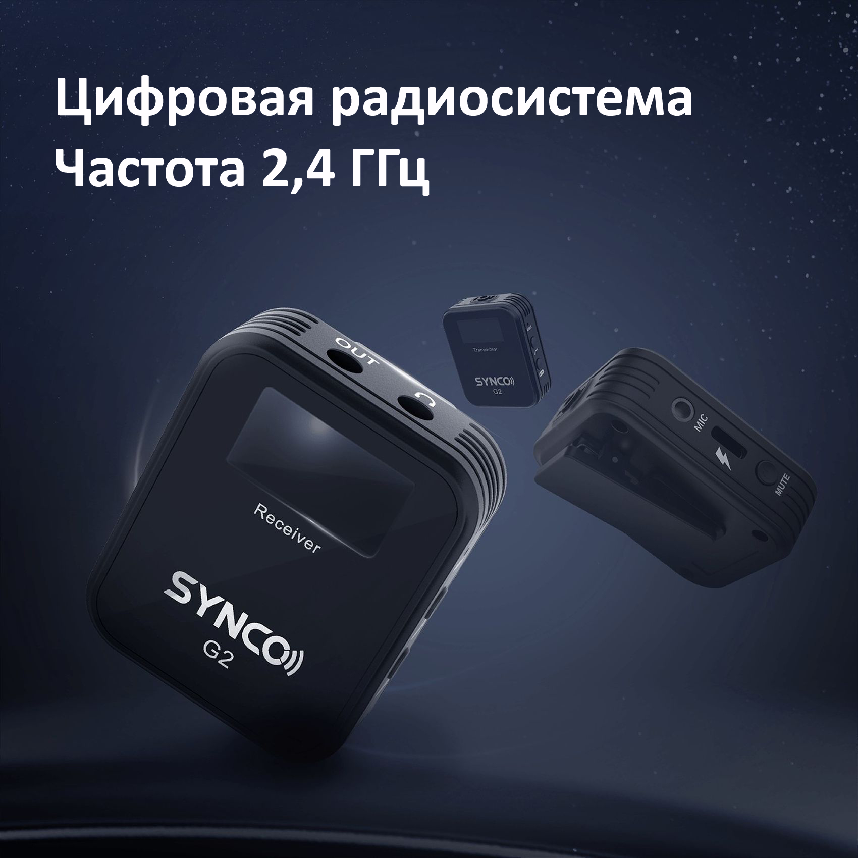Микрофон Synco G2 A2 Микрофон Synco G2 A2