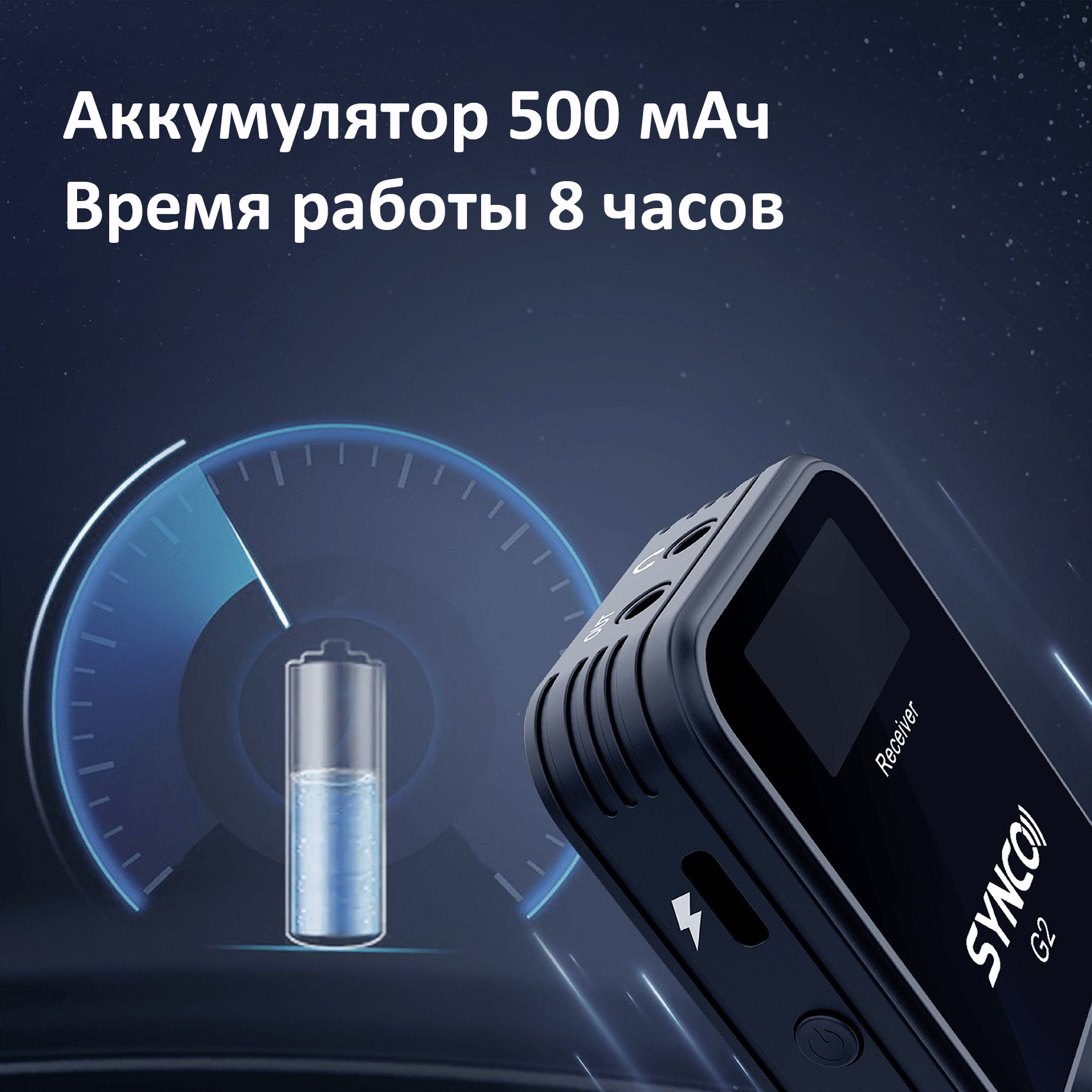 Микрофон Synco G2 A2 Микрофон Synco G2 A2