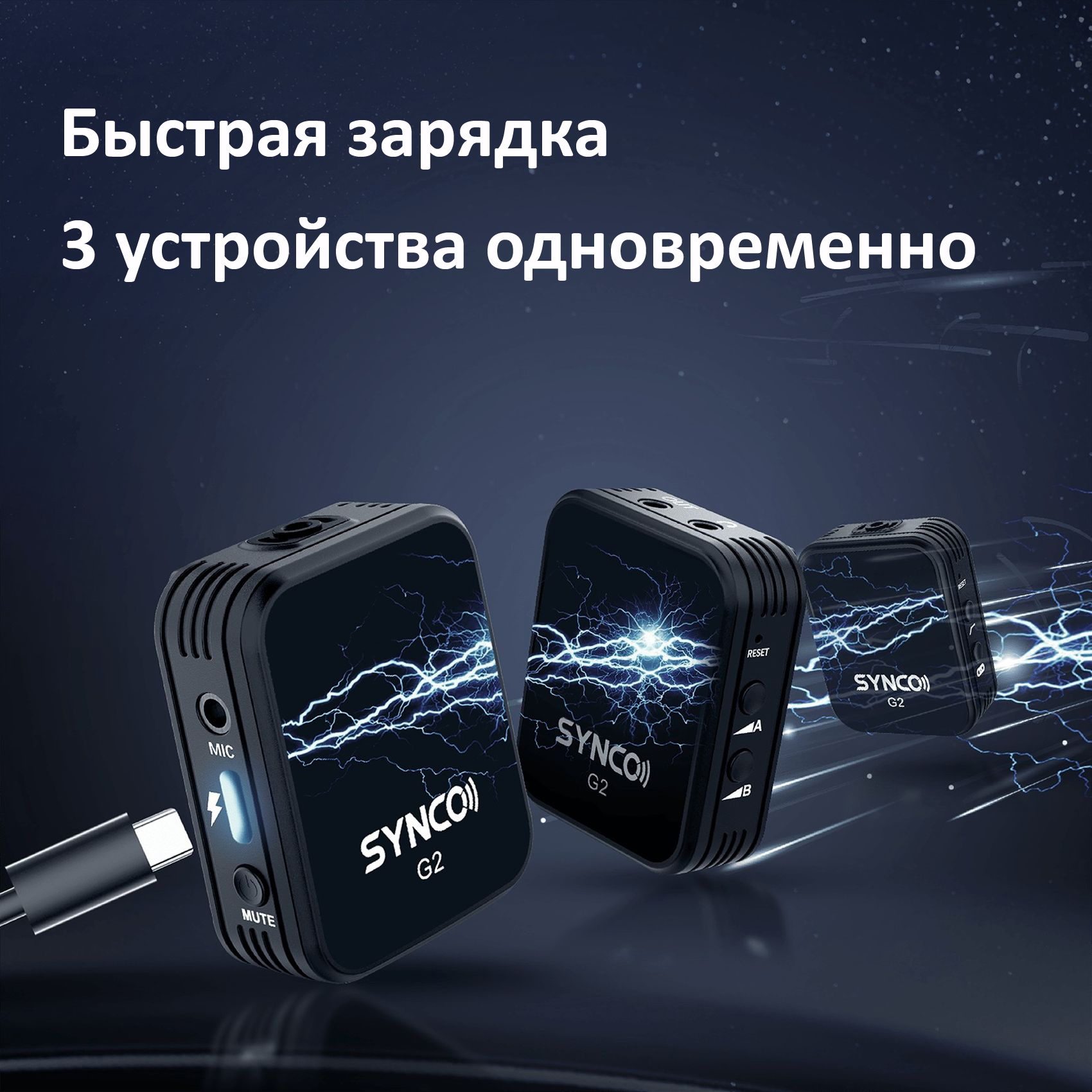 Микрофон Synco G2 A2 Микрофон Synco G2 A2