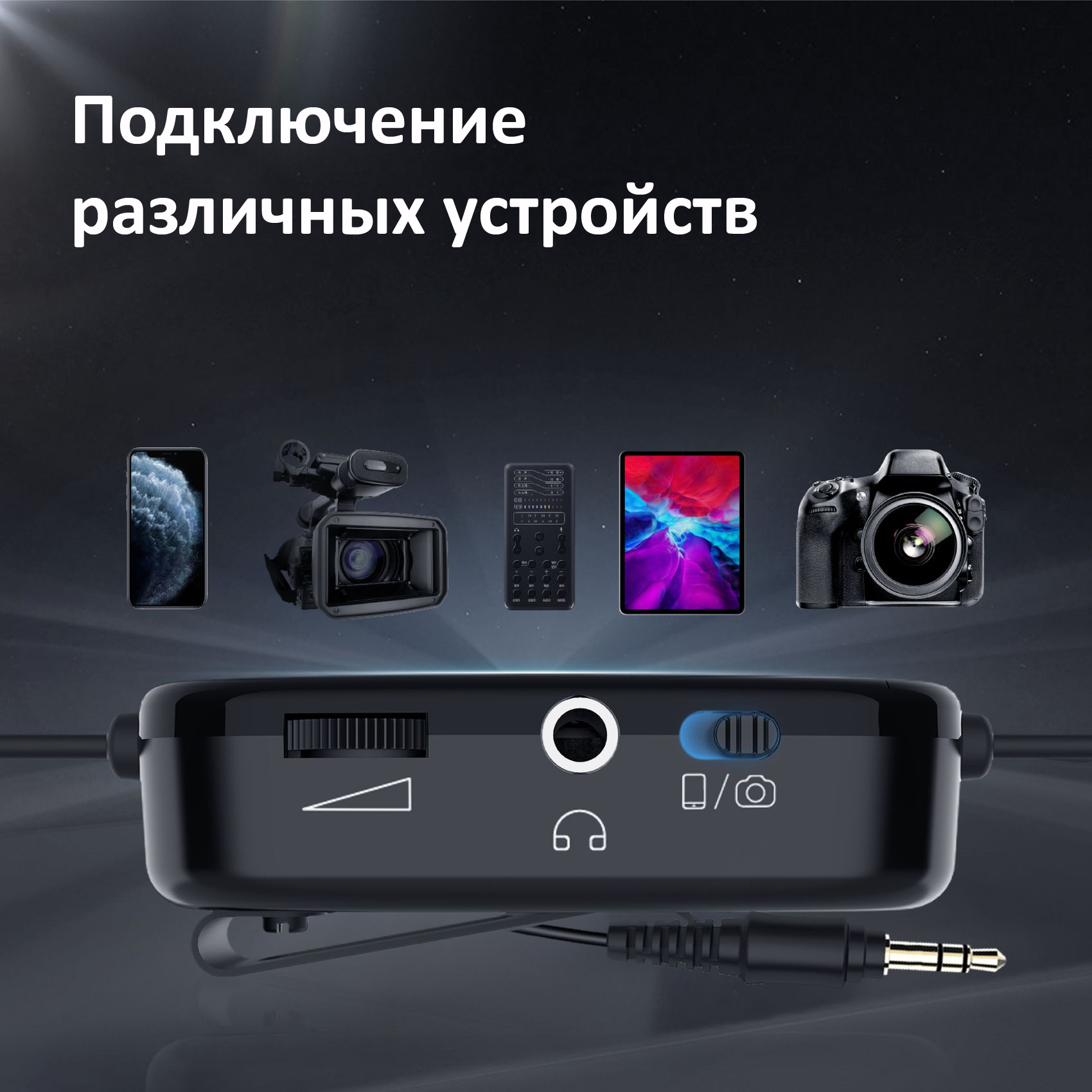 Микрофон Synco S6M2