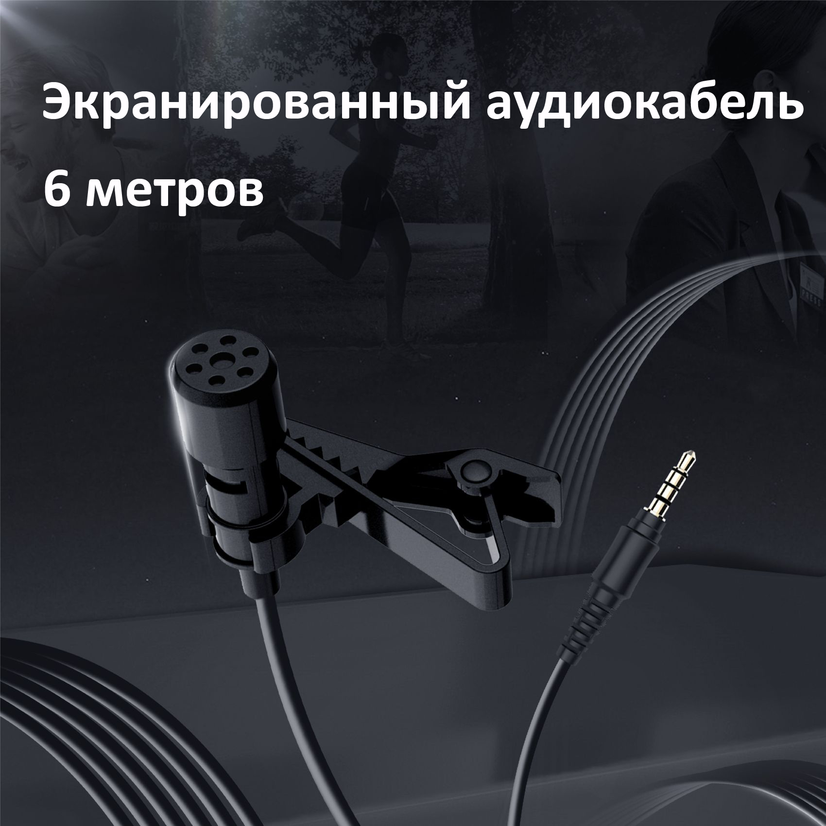 Микрофон Synco S6M2