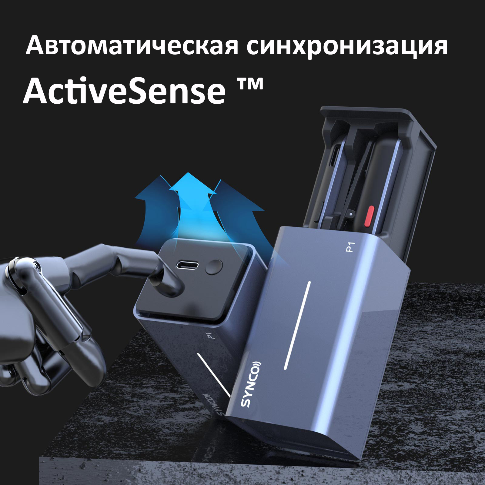 Микрофон Synco P1L Микрофон Synco P1L