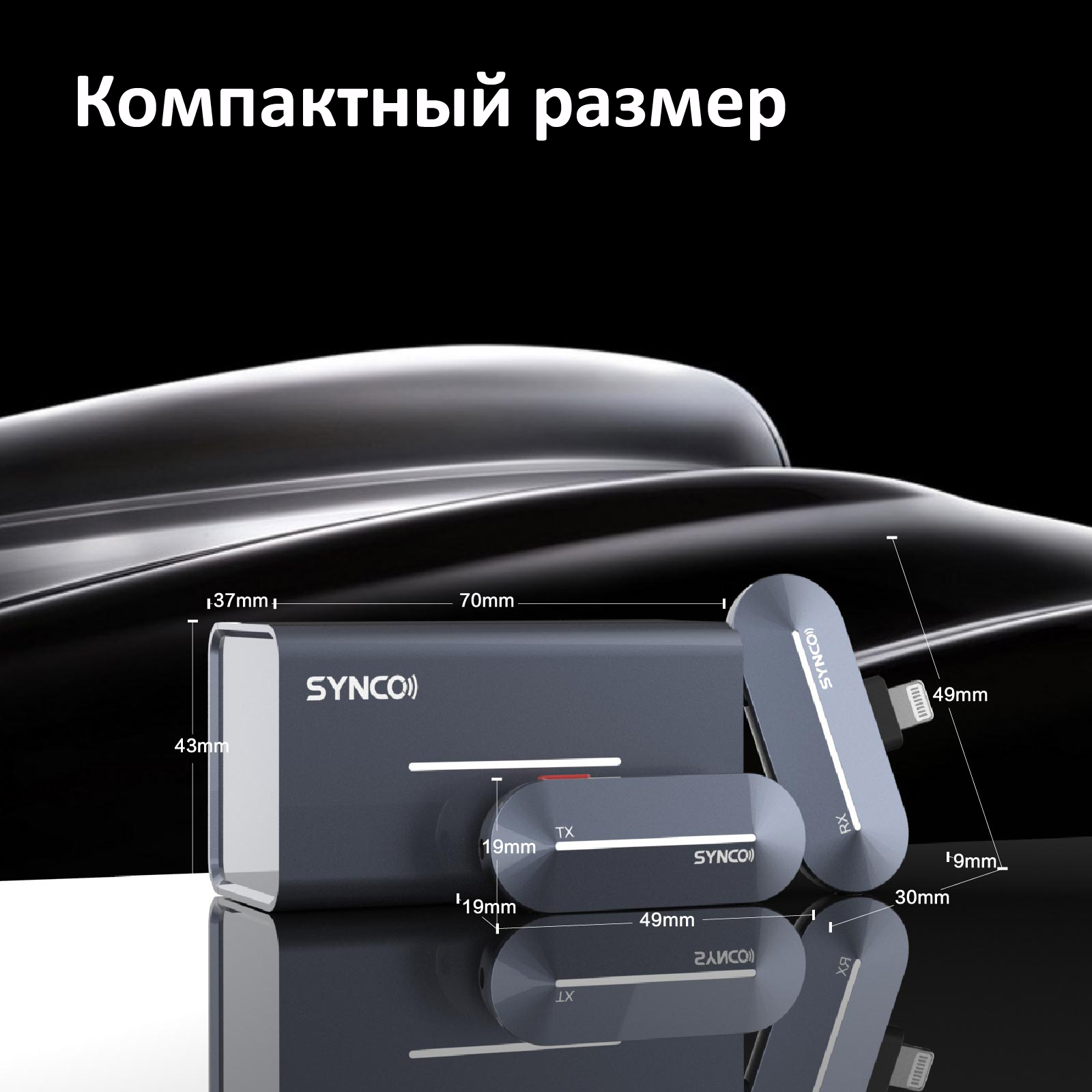 Микрофон Synco P1L Микрофон Synco P1L