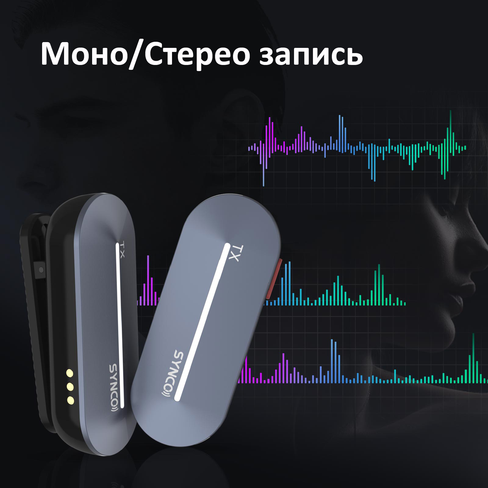 Микрофон Synco P2T
