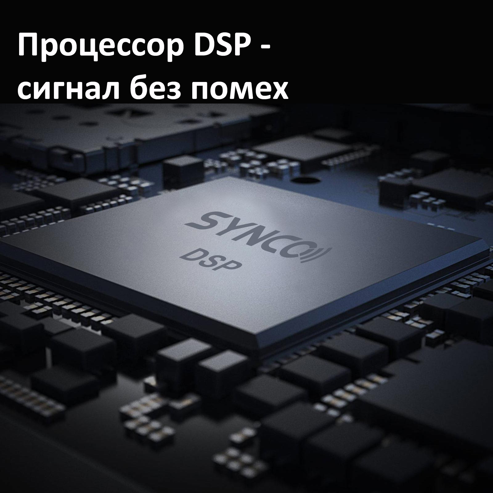 Микрофон Synco P2T