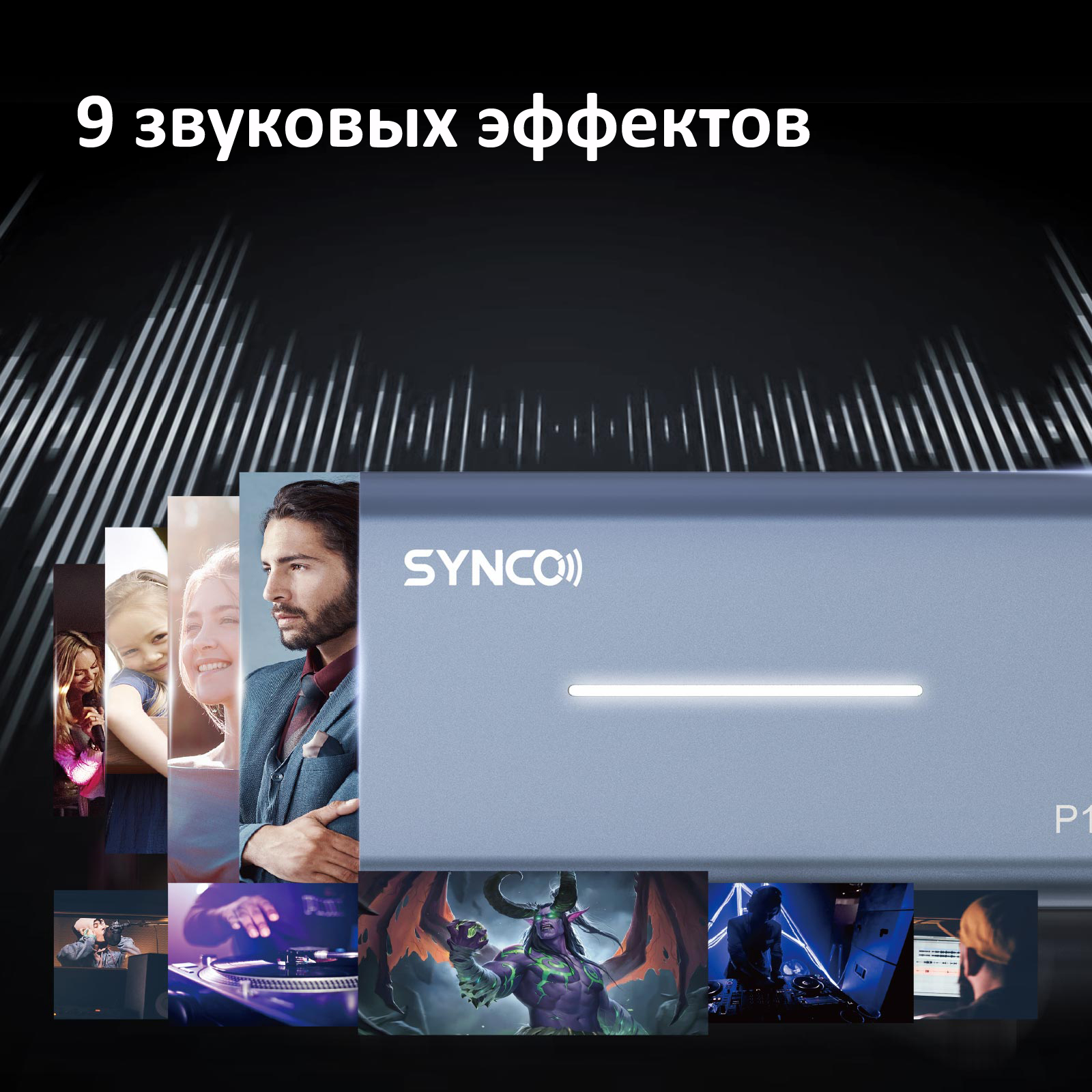 Микрофон Synco P2T
