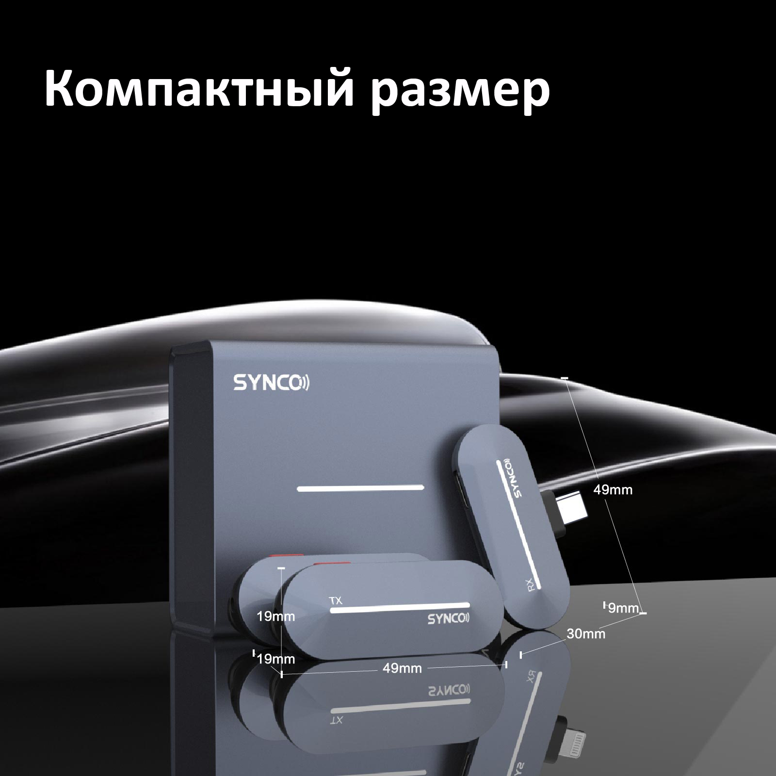 Микрофон Synco P2T