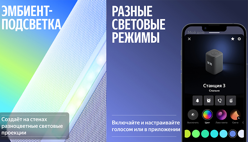 Яндекс Станция 3