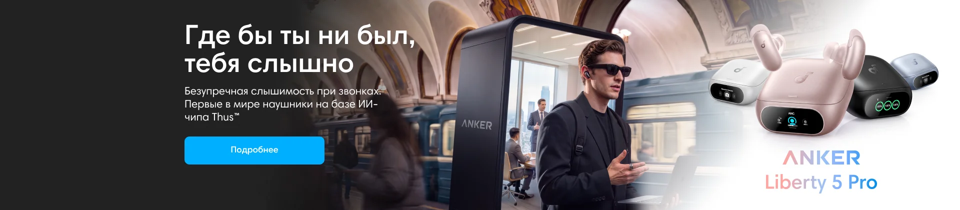 Anker