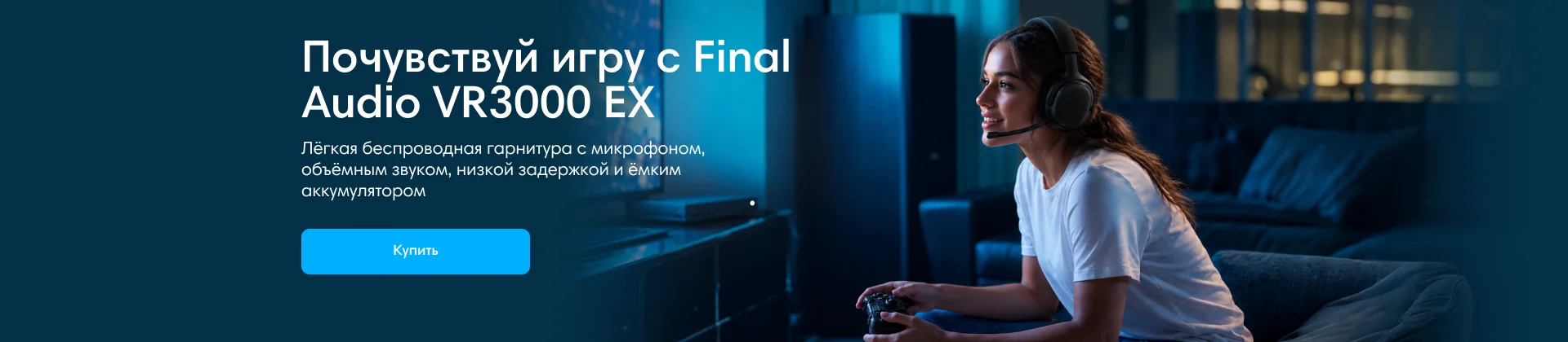 Final Audio VR