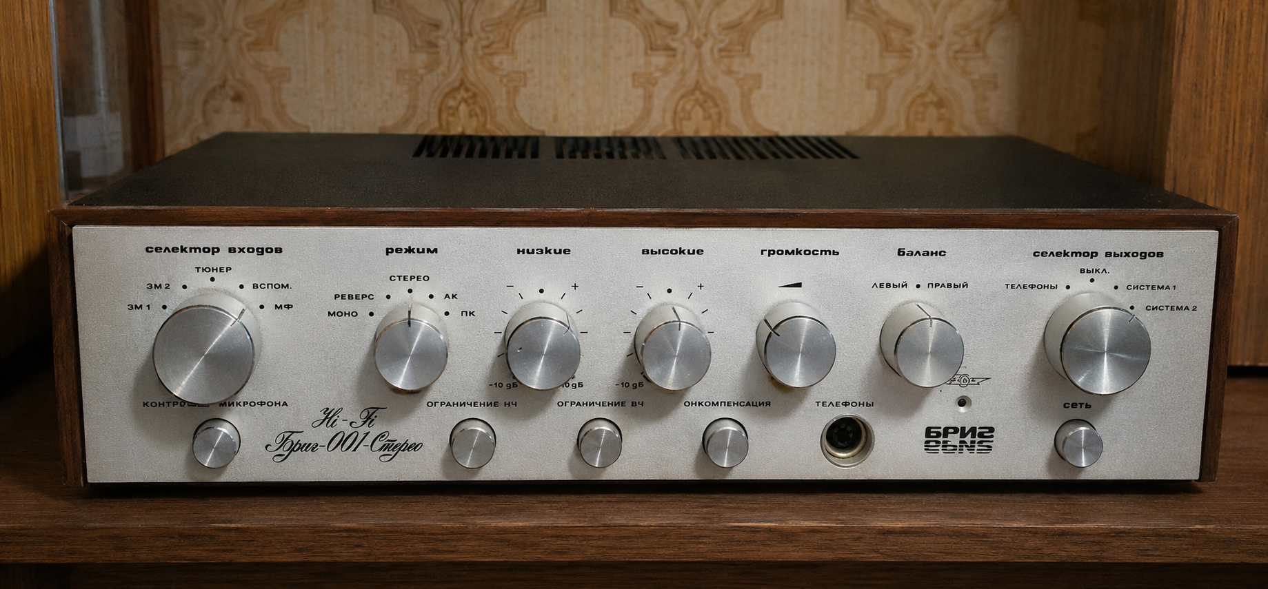 «Бриг-001»: статус и ранний советский Hi-Fi