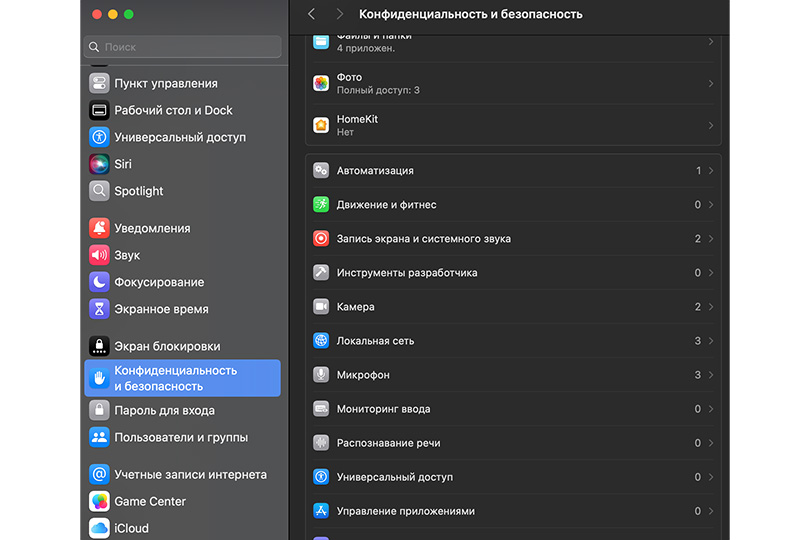 Как настроить микрофон в macOS