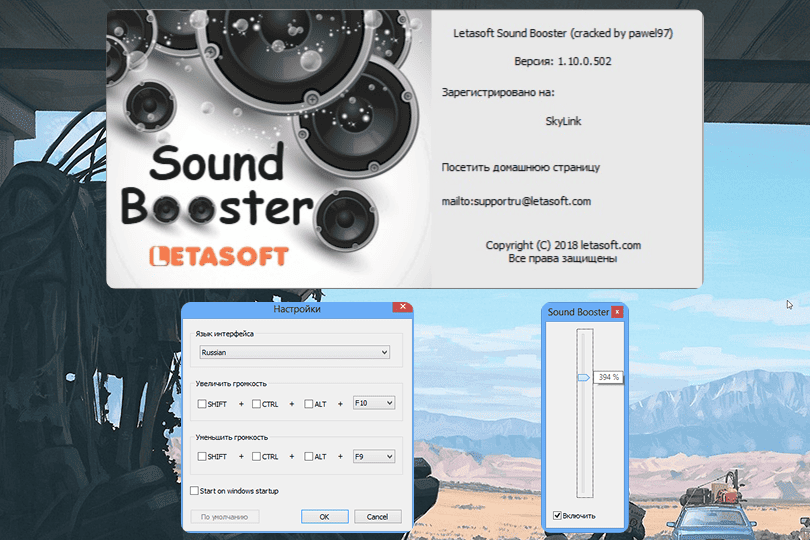 Letasoft Sound Booster