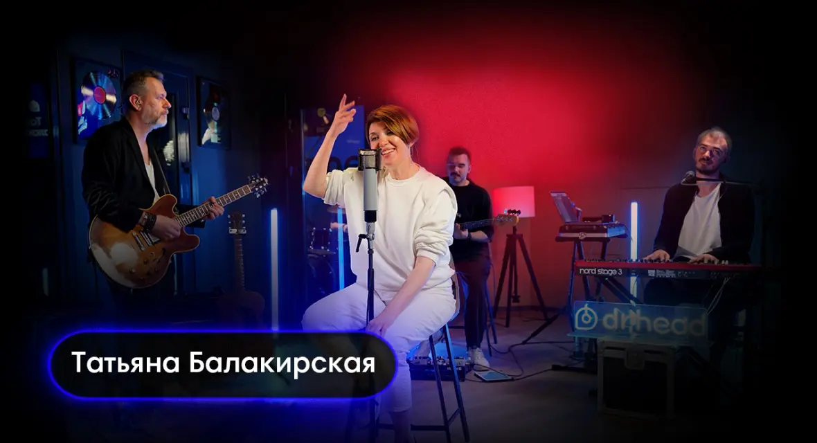 Исполнитель - Таня Балакирская