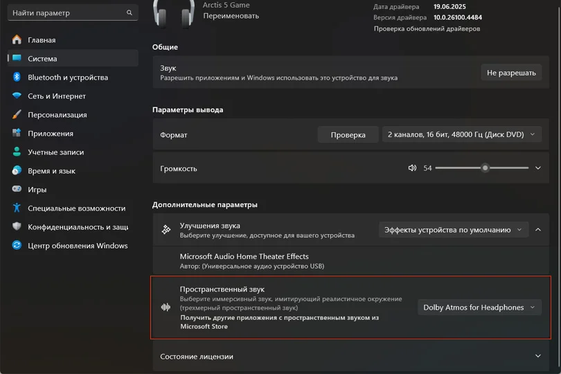 Системные настройки
