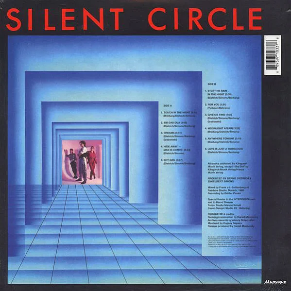 Виниловая пластинка Silent Circle - № 1 - рис.1