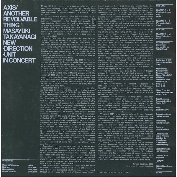 Виниловая пластинка Masayuki Takayanagi New Direction Unit - Axis​/​Another Revolvable Thing 1 - LP - рис.1