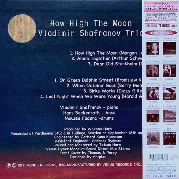 Виниловая пластинка Vladimir Shafranov Trio - How High The Moon - LP - рис.1
