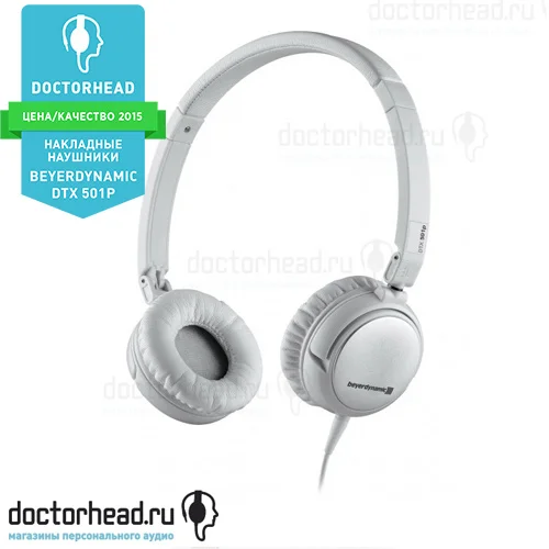 Наушники Beyerdynamic DTX 501 p White - рис.0
