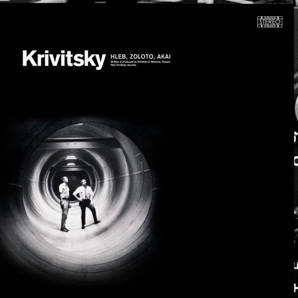 Виниловая пластинка Яков Кривицкий - Hleb, Zoloto, Akai White LP - рис.0