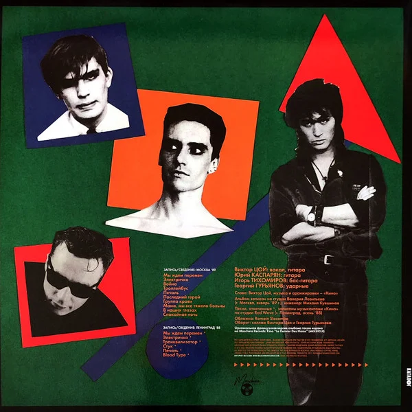 Виниловая пластинка Кино – Последний Герой 2LP - рис.2