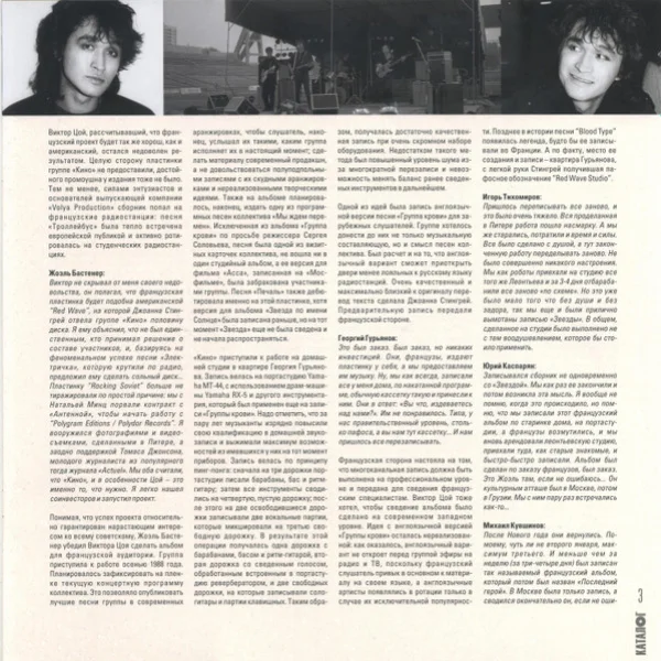 Виниловая пластинка Кино – Последний Герой 2LP - рис.8