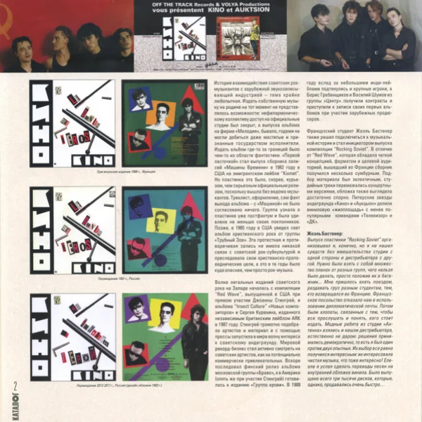 Виниловая пластинка Кино – Последний Герой 2LP - рис.7