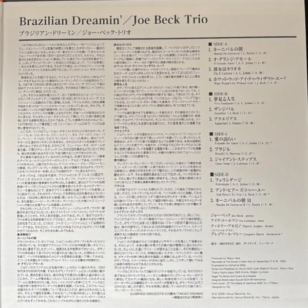 Виниловая пластинка Joe Beck Trio - Brazilian Dreamin (Audiophile, Hyper Magnum Sound) - 2LP - рис.3