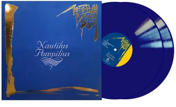 Виниловая пластинка Наутилус Помпилиус – Легенды Русского Рока - Coloured Blue 2LP - рис.1