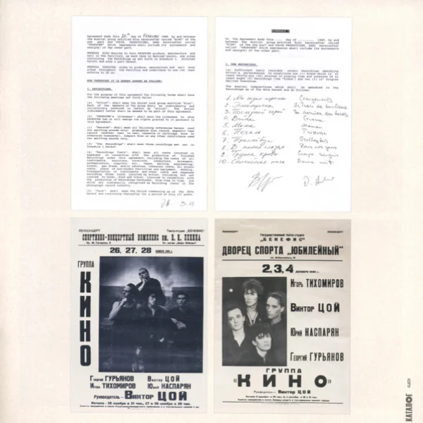 Виниловая пластинка Кино – Последний Герой 2LP - рис.13