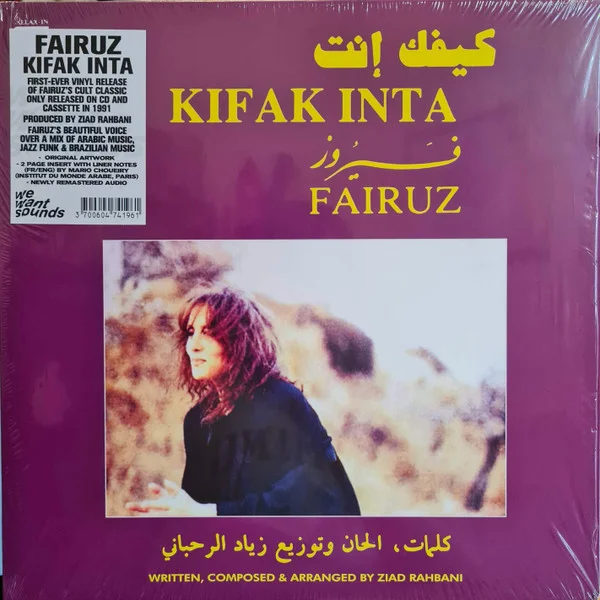 Виниловая пластинка Fairuz - Kifak Inta - LP - рис.0