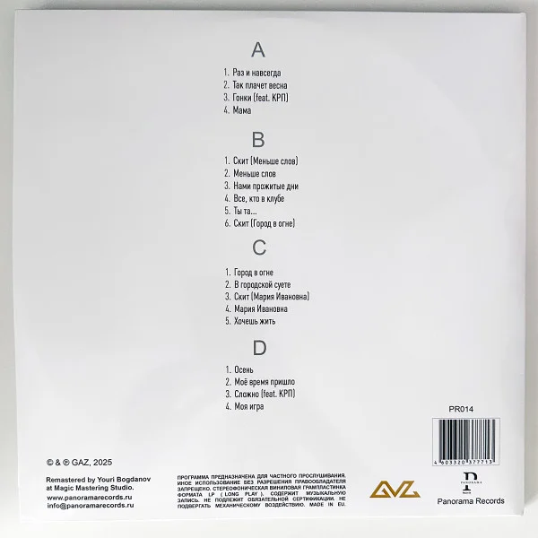 Виниловая пластинка Баста – Баста 1 LP - рис.1