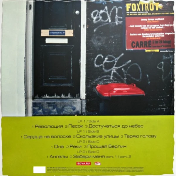 Виниловая пластинка Би-2 – Иnомарки - 2LP - рис.2